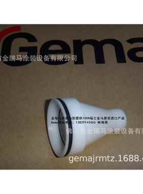 供应瑞士金马OptiFeed PP05 Cone connection - 40/30 mm锥形接头