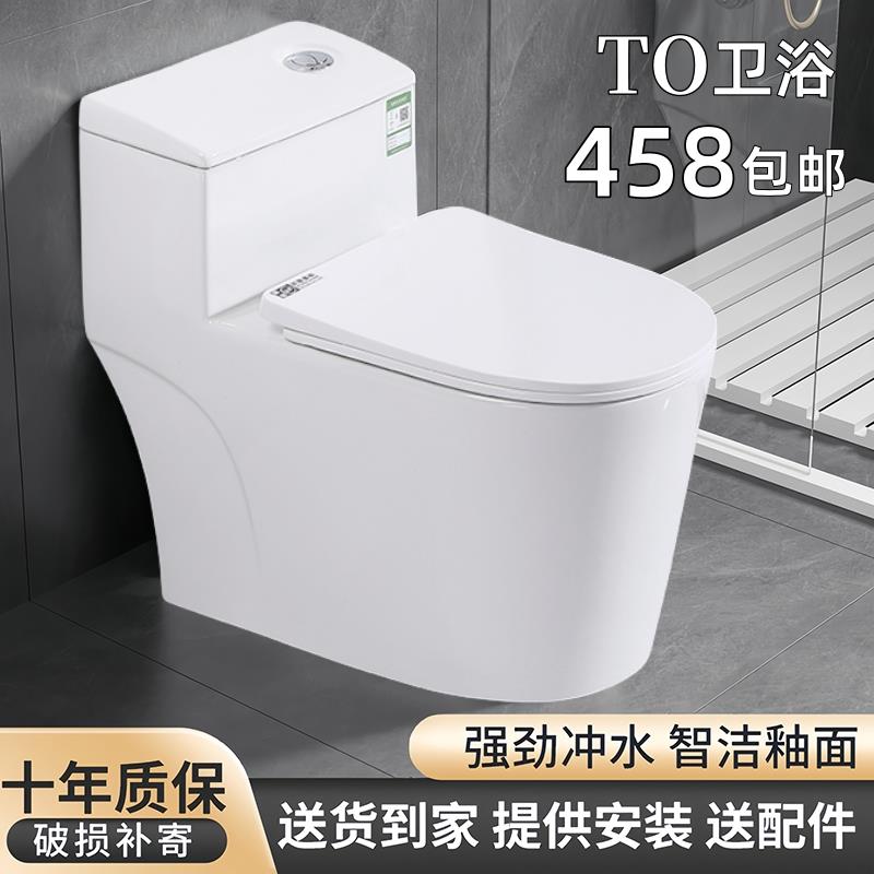 日本抽水马桶坐便器家用防堵坐厕超漩虹吸静音节水 8.0大口径座便