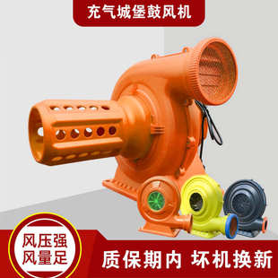 淘气堡气模鼓风风机750w950W1500w充气城堡滑梯跳跳蹦蹦床 吸出款