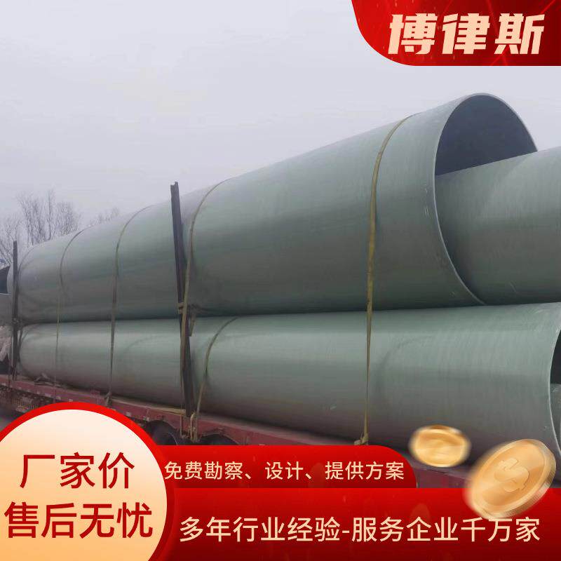市政管道地埋式缠绕管道排水排污除臭管道玻璃钢缠绕夹砂管
