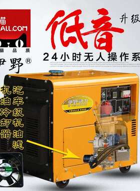 10K小型家用柴油发电机组5/6/8kWw单相2820V30V等功率全自动