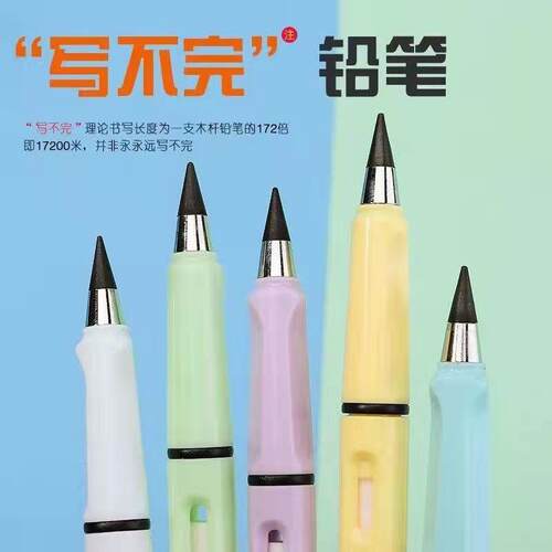 新品黑科技不用削铅笔无墨水永恒铅笔写不完绘画不易断学生铅笔幼儿园文具二年级2h原木三角杆hb六角杆橡皮擦