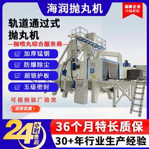 轨道通过式抛丸机锟道输送式清理机铝型材除锈轨道钢结构抛丸除锈