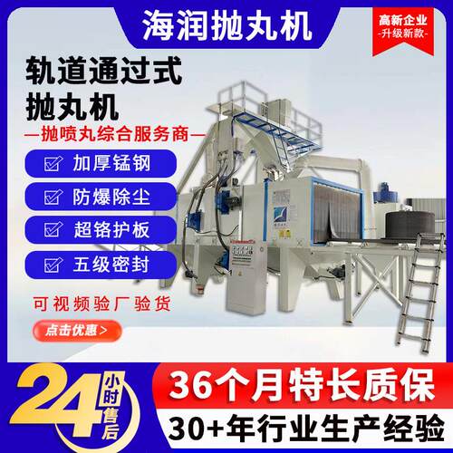轨道通过式抛丸机锟道输送式清理机铝型材除锈轨道钢结构抛丸除锈