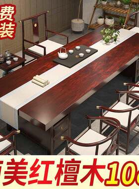 红檀木红木整板实木大板茶桌椅组合办公室泡茶台茶几2025新款高端