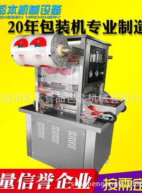 帝王蟹盒装封口机大龙虾气调真空包装机海鲜全自动封盒机