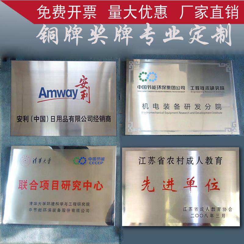 不锈钢牌牌匾奖牌铜牌定做定制会员牌铭牌广告牌钛金招牌公司门牌
