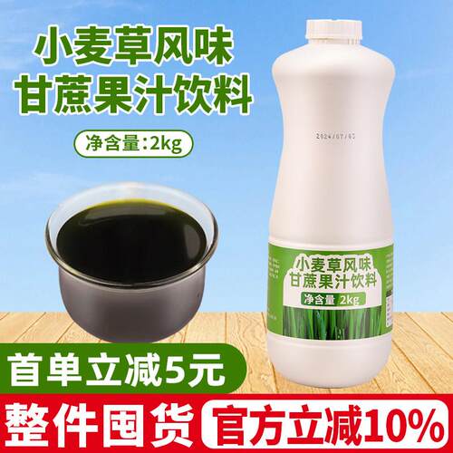 小麦青汁2kg 小麦草风味甘蔗果汁饮料泰绿柠檬茶小麦汁奶茶店原料