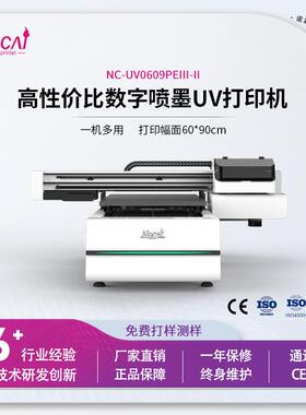 uv0609平板uv打印机标牌圆柱体礼品彩色打印机小型厂家