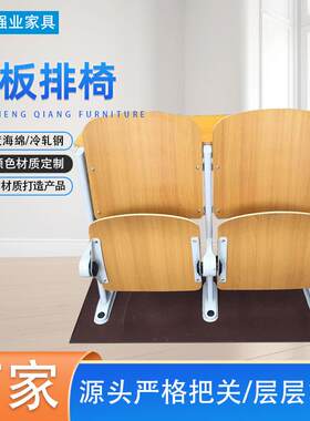 学校学生课桌椅阶梯教室排椅连排座椅会议室培训教育硬板排椅