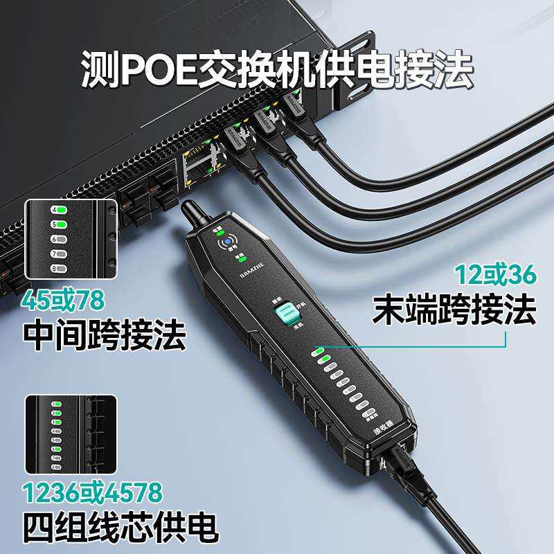 网络寻线仪抗干扰测线仪网线电话线带电查线寻线器poe巡线仪