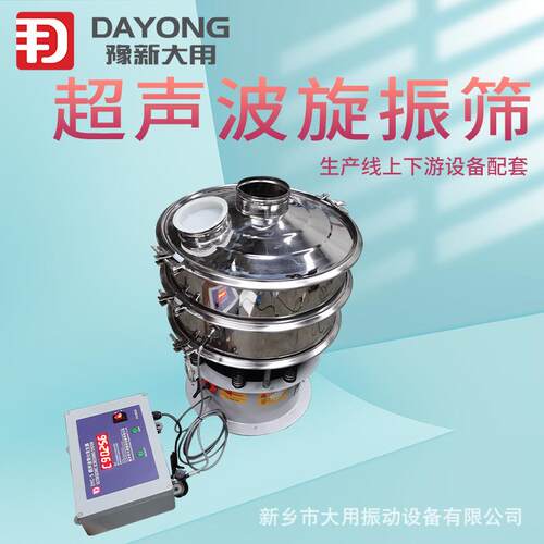 超声高筛分机 DC1000-1FDYC600能振-动筛 粉末筛超音波振动厂家