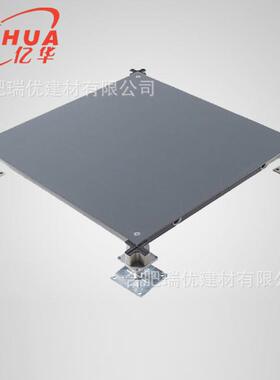 供应亿华500*500*28mm智能化楼宇全钢OA网络防静电地板