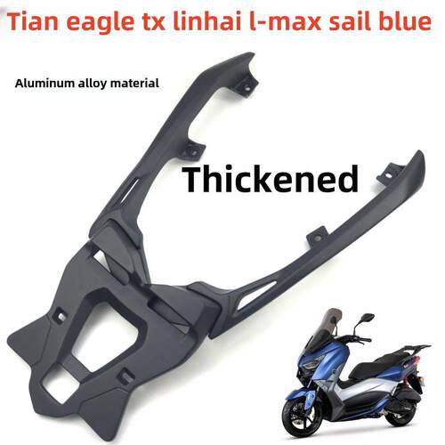 适用于天鹰Tx150加厚后货架尾架林海L-Max150力帆蓝尾箱架靠背架