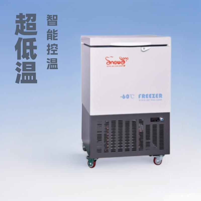 -86℃卧式超低温冰箱药品试验箱工业食品低温冰箱疫苗冰箱现货
