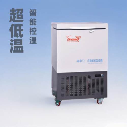 -86℃卧式超低温冰箱药品试验箱工业食品低温冰箱疫苗冰箱现货