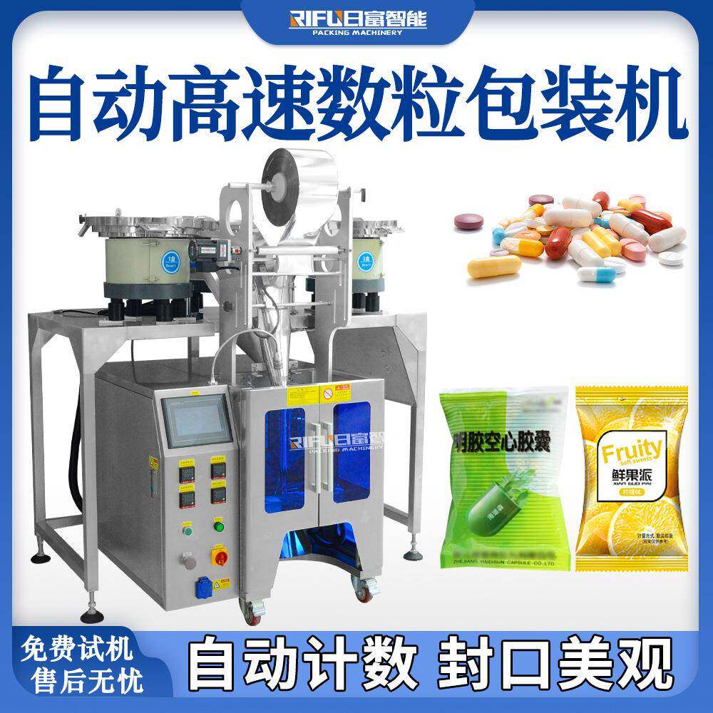 全自动高速数粒灌装机药片胶囊素片泡腾片螺丝包装机生产设备定制