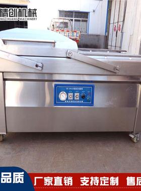 不锈钢304品级真食空装机 商真用包真空封口09669机 熟食保鲜空机