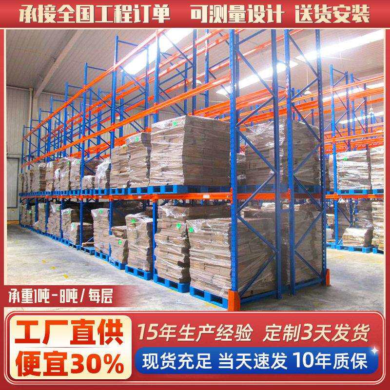 重型货架库房位LC230800货仓型库托架盘货加厚横梁式货架架重仓储