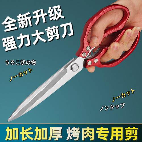 烤肉剪刀加长款不锈钢厨房家用强力剪子专用多功能烧烤牛排厨房剪