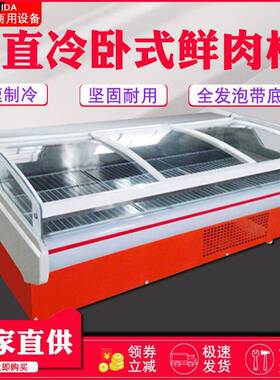 卧式冷鲜肉柜冷藏展示柜商用猪肉卤菜熟食保鲜柜生鲜柜食品