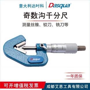 达时科奇数沟千分尺1-155-20-35-50-65-80-95mm三沟/五沟千分尺