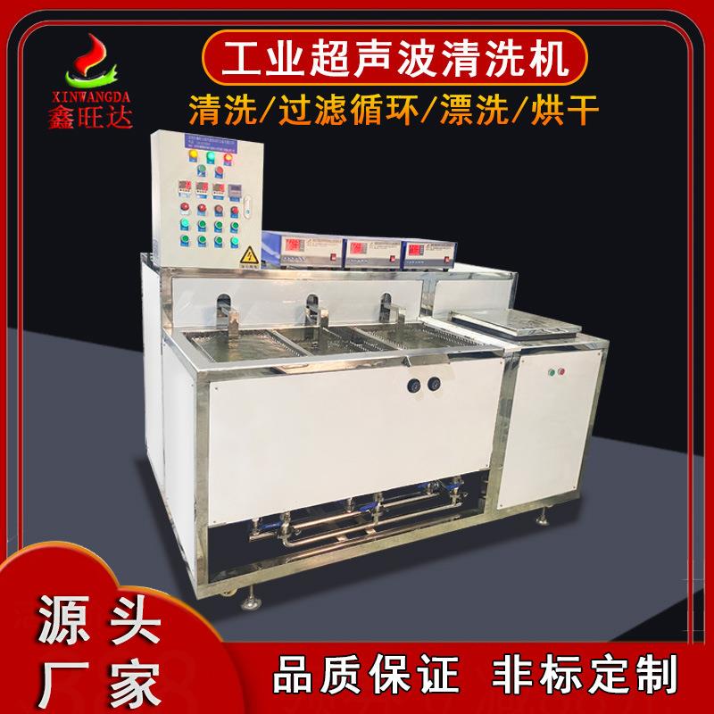 半导体四槽工业超声波清洗机牙模模具洗净机电脑配件五金清洗设备