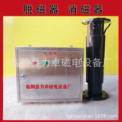 厂家脱磁器 智能脉冲式脱磁器 铁矿高频退磁器 破坏磁团聚