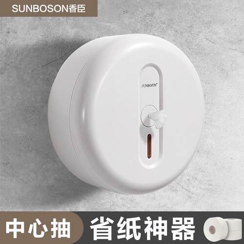 酒巾店商用生抽大卷纸盒大盘纸盒厕所壁厕挂式公6011A卫间省纸