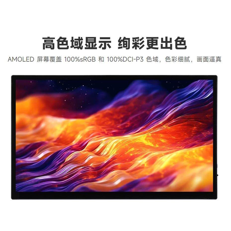 微雪 树莓派/英伟达13.3寸 FHD AMOLED电容触控屏显示器 内置喇叭