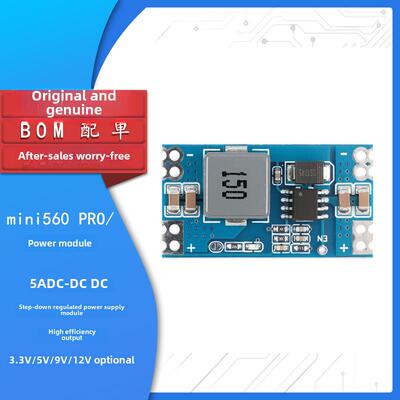 原装 升级版 mini560 PRO 5A DC-DC直流降压稳压电源模块 高效率
