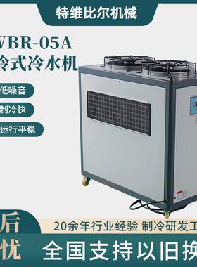 风冷式冷水机TWBR-05A工业制冷机组塑胶机械降温设备风冷冷水机