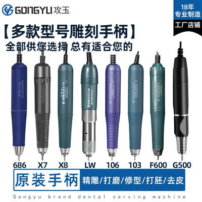 攻玉超力王无刷牙机雕刻机玉雕木雕核雕电子双卡单卡锣机打磨手柄