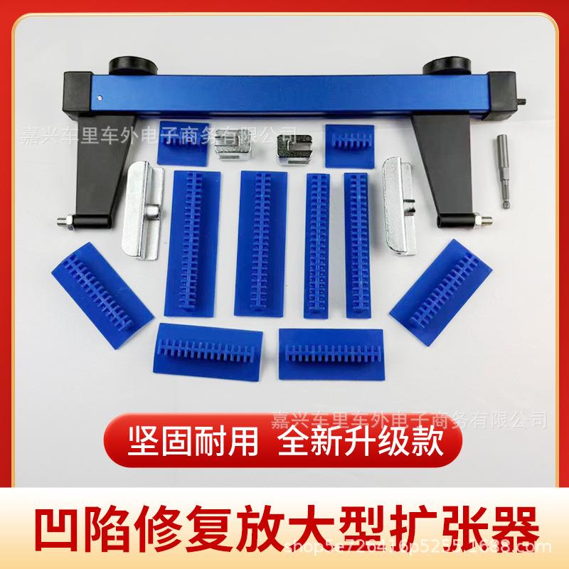 汽车凹陷钣金工具扩张器外撑放大型分离器拉排免喷漆侧撑拉拔器