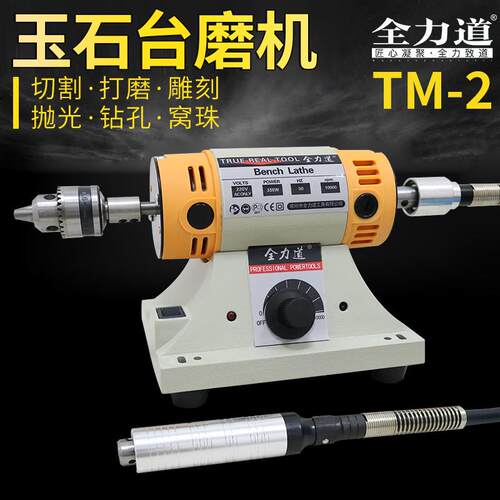 全力道台磨机小型电动木工玉石切割打磨机雕刻抛光机砂轮电磨工具