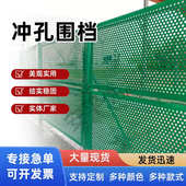 防风市政圆孔孔围挡挡板镀锌白色铁皮施工工程施工冲围挡冲孔加厚