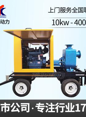 可移动排涝水泵机组 高扬程防汛抗旱抽水泵 50kw柴油机水泵机组