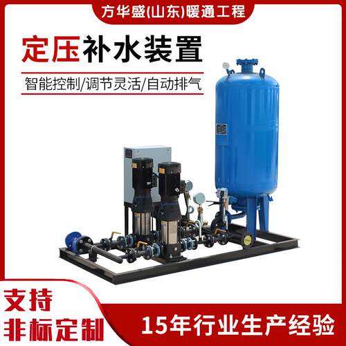 全自动稳压罐体供水设备真空补水排气全自动定压补水装置