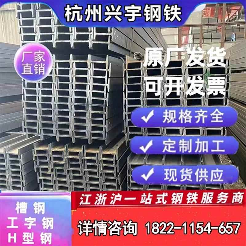 工字钢h型钢镀锌槽钢型材国标槽钢u型钢粱镀锌工字钢零切