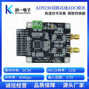 雙路12位65M高速ADC數(shù)據(jù)采集模數(shù)轉(zhuǎn)換器模塊 AD9238模塊 并行接口