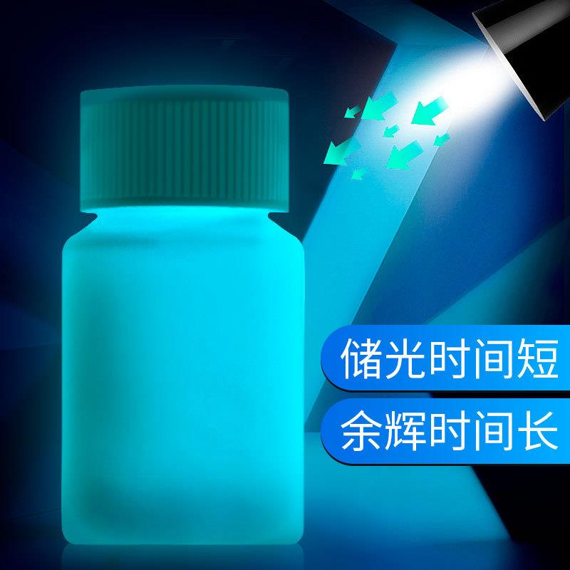 高亮水性夜光漆夜跑荧光漆1000克瓶装夜光涂料厂家