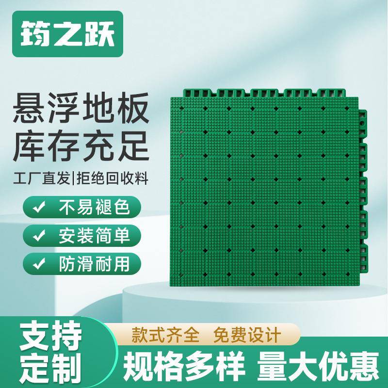 筠之儿跃热P塑软塑悬浮地板篮球场室外幼园户外拼防接塑料橡PWR胶