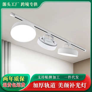 散光轨道灯三色泛光筒灯服装 店直播间照明店铺商用LED轨道补光灯