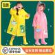 牧萌儿童雨衣男童女童2023新款 男孩雨披 幼儿园小童防雨服宝宝套装