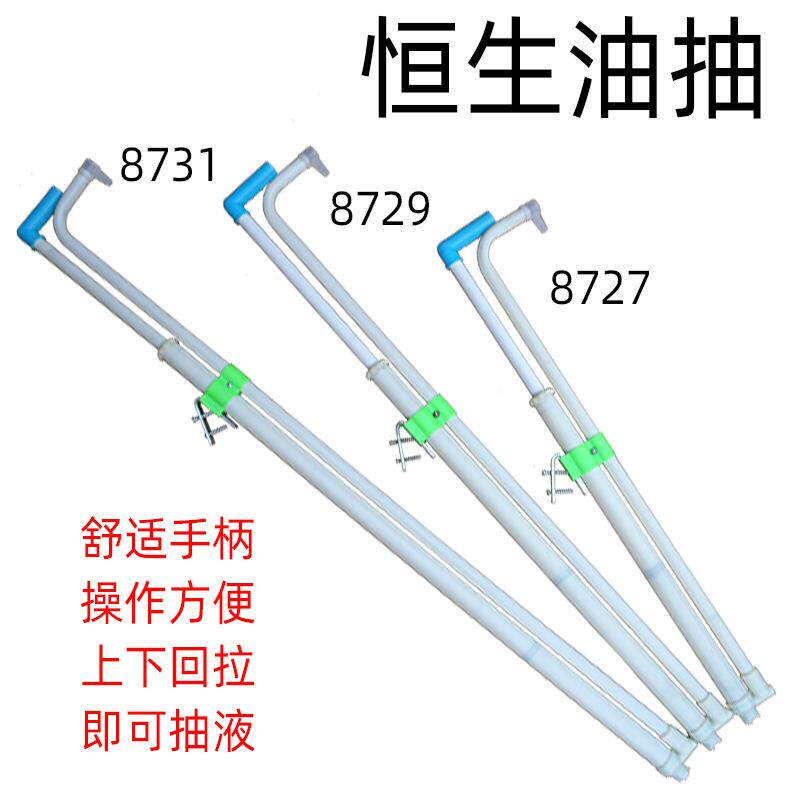 恒生8731抽液器手动抽油器油抽手拉塑料抽液器手提抽油泵200L桶用