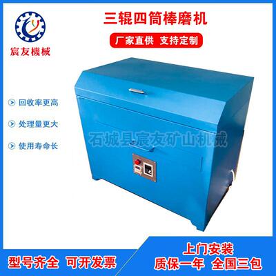 XMB-70型三辊四筒棒磨机实验室多筒磨矿机干湿两用棒球磨机研磨机