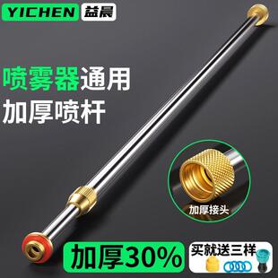 喷杆农用喷雾器配件大全打药电动伸缩不锈钢加长加厚