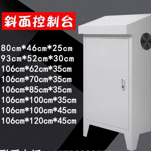 斜面柜操作台plc控制柜控制箱触控屏幕电控柜组装配电柜琴式操作