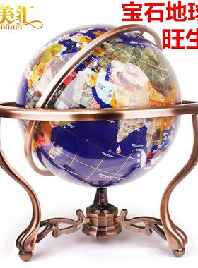 大理石地球仪宝石摆件轻奢高档台式大号办公室装饰开 业乔迁礼品