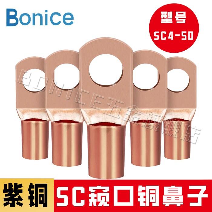 窥口铜鼻紫铜冷压接线端子接线耳连接器圆形裸端子铜接压接线鼻子